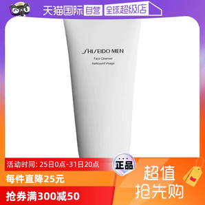 【自營(yíng)】資生堂男士護(hù)膚潔面乳125ml男生專用洗面奶泡沫補(bǔ)水清潔