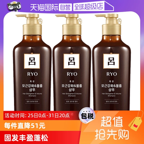 【自營】【現(xiàn)貨拼手速！】RYO呂棕呂洗發(fā)水550ml*3進口