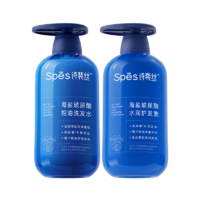 Spes詩(shī)裴絲海鹽玻尿酸洗護(hù)套500ml*2 洗發(fā)水男士 女士洗發(fā)露 護(hù)發(fā)素 