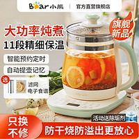 Bear 小熊 養(yǎng)生壺家用多功能電熱水壺 1.5L