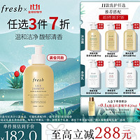 fresh 馥蕾詩 鈴蘭茉莉香沐浴露 300ml