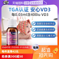 【自營】澳洲Ostelin維生素d3滴劑嬰幼兒液體補(bǔ)鈣400IU0歲2.4ml