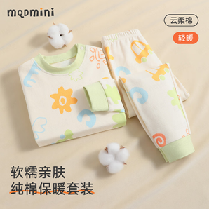 MQDMINI童裝兒童內(nèi)衣男童秋衣秋褲女童睡衣套裝寶寶衣服 粉色小豬乖乖熊糖果綠 130