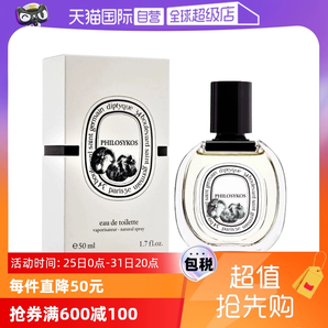 【自營】Diptyque/蒂普提克希臘無花果淡香水 50ml木質(zhì)花香調(diào)