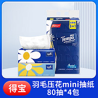 Tempo 得寶 mini系列 小雛菊抽紙 1提80抽4包