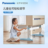 Panasonic 松下 兒童學習書桌椅套裝