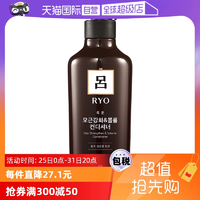 【自營】RYO棕呂護(hù)理男士補水固色550ml護(hù)發(fā)素修護(hù)