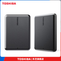 TOSHIBA 東芝 移動(dòng)硬盤(pán)2t partner mac蘋(píng)果手機(jī)macbook pro air硬盤(pán)1t 4t