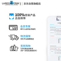 LA ROCHE-POSAY 理膚泉 全新B5修護霜40ml*2支套裝