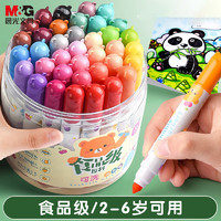 M&G 晨光 ACP901Z5 食品級兒童水彩筆 12色