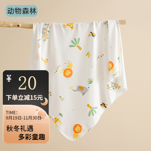 婧麒（JOYNCLEON）新生嬰兒包單初生寶寶產房純棉襁褓裹布包巾包被四季用品7A抗菌 動物森林【A類純棉-7A抗菌】 85*85cm