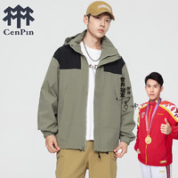 CENPIN 誠(chéng)品 三防沖鋒衣 淺綠色 XL