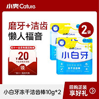 cature 小殼 貓咪潔齒磨牙棒小白牙10g*2