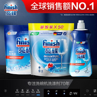 finish 亮碟 洗碗凝珠50顆+漂洗劑500ml+軟水鹽2kg