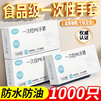 一次性手套pe食品級(jí)餐飲專(zhuān)用加厚塑料薄膜商用廚房家用盒裝抽取式