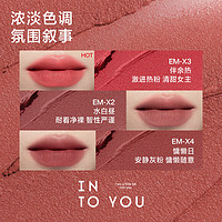 INTO YOU 心慕與你 大女主唇泥，2支36元