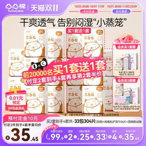 【雙11·立即付定】凸凸棉衛(wèi)生巾日用夜用組合裝囤貨整箱批發(fā)