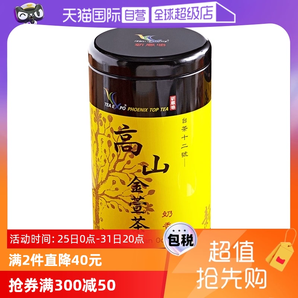 【自營】金萱奶香高山茶新鳳鳴茶葉花乳香300g綠茶中國臺灣茶正宗