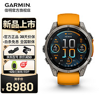 GARMIN 佳明 Fenix8飛耐時8戶外運動手表智能腕表登山跑步高爾夫心率血氧 Fenix8 橙-47mm