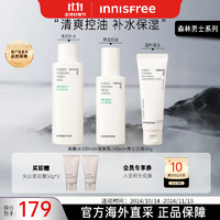 悅詩風(fēng)吟（Innisfree）森林男士酷爽控油水乳護(hù)膚品3件套裝 補(bǔ)水保濕  細(xì)致毛孔禮盒