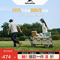 Naturehike TC02輕折四向折疊露營推車剎車款擺攤戶外置物溜娃小推車不含桌板