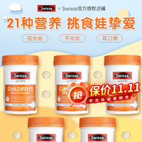 Swisse 斯維詩 兒童復(fù)合維生素 120粒 3瓶裝