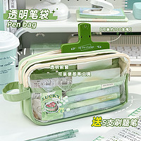 三年二班 透明筆袋女生2024新款小學(xué)生大容量開學(xué)必備文具盒初中女孩款ins風(fēng)鉛筆盒男孩款文具袋高中生