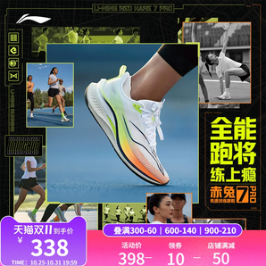 李寧赤兔7PRO | 跑步鞋女款減震透氣中考體測專業(yè)競速訓(xùn)練運動鞋
