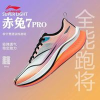 LI-NING 李寧 赤兔7PRO 男款跑步鞋 ARPU001