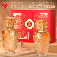 五糧液股份出品 官方授權 濃香型優(yōu)級白酒 喜福盛世 52度 500mL 2瓶 龍年升級禮盒裝