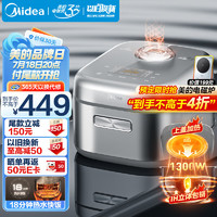 Midea 美的 電飯煲4L電飯鍋 IH電磁加熱雙熱源 玄鐵鼎釜內(nèi)膽18分鐘飛快煮家用智能電飯煲MB-4C56H