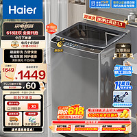 Haier 海爾 波輪洗衣機全自動家用 10公斤大容量 直驅(qū)變頻 敲敲洗全桶換風(fēng) 電離除菌 EB100B53Mate2