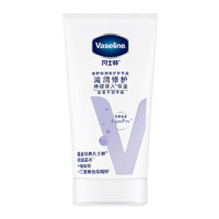 Vaseline 凡士林 倍護(hù)特潤(rùn)修護(hù)護(hù)手霜50ml