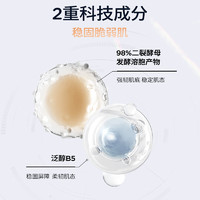 BIOHYALUX 潤百顏 玻尿酸高保濕補水精粹水300ml煙酰胺二裂酵母精華水爽膚水護膚品