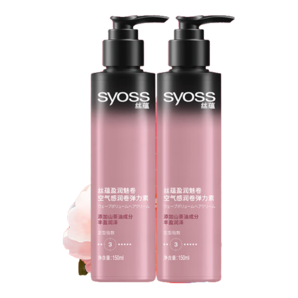 絲蘊(yùn)（syoss）盈潤魅卷彈力素乳液150ml*2 卷發(fā)保濕定型護(hù)卷防毛躁蓬松持久清爽