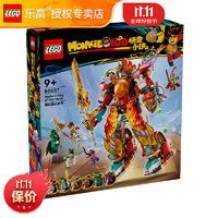 LEGO 樂高 悟空小俠系列國潮男女孩粉絲拼搭積木玩具收藏生日禮物 80057 哪吒烽火機(jī)甲