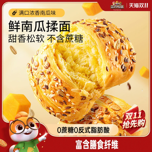 新品【三只松鼠_鮮南瓜粗糧面包1kg】0蔗糖手撕面包粗糧營(yíng)養(yǎng)早餐