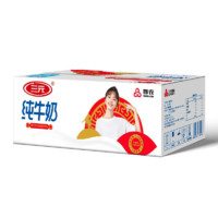 SANYUAN 三元 純牛奶 250ml*16盒