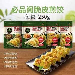 必品閣 韓式烤肉/粉條/泡菜/傳統(tǒng)煎餃 250g*10件 ???