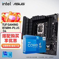 ASUS 華碩 TUF B760M/B660M 重炮手主板板U套裝搭英特爾14600K主板CPU套裝 TUF B760