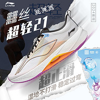 LI-NING 李寧 超輕21 男款跑步鞋