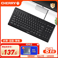 CHERRY 櫻桃 87鍵盤辦公有線超薄靜音STREAM TKL 有線USB剪刀腳薄膜鍵盤 臺(tái)式電腦筆記本外接家用多媒體