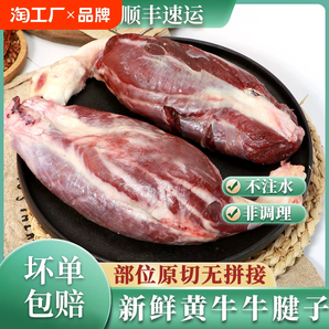 新鮮牛肉牛腱子黃牛牛腿肉腱子肉生鮮牛板腱牛腩商用食材健身冷凍