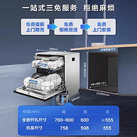 ROBAM 老板 B66D理想型17+1套三層嵌入式洗碗機(jī)