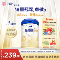 【雙11全程保價(jià)】卓傲3段幼兒配方奶粉800g*1罐12-36月卓萃升級(jí)