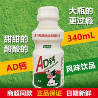 ad鈣乳酸菌340ml原味草莓味批發(fā)早餐牛奶酸奶0脂養(yǎng)胃奶昔風味飲品