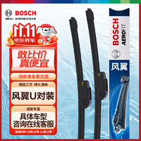 博世（BOSCH）雨刷器雨刮器風翼U型26/17(16-22日產(chǎn)逍客/14-22奇駿/西瑪)勾口