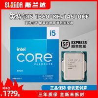 intel 英特爾 i5-13600KF 14600KF臺式電腦主機盒裝酷睿CPU處理器12600kf