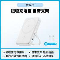 Anker 安克 2024磁吸充電寶帶支架自帶線無線 5000mah