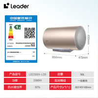 Haier 海爾 智家 Leader電熱水器50升 2200W LEC5001-LD5金